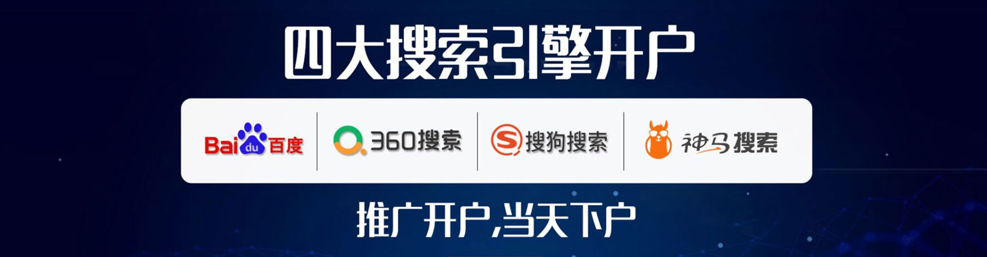 科尔沁左翼中旗推广开户