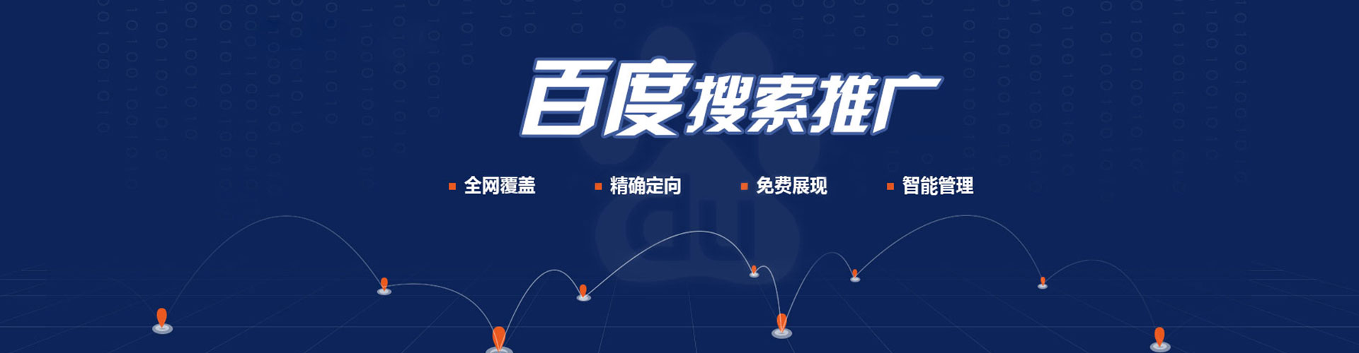 科尔沁左翼中旗百度推广排名